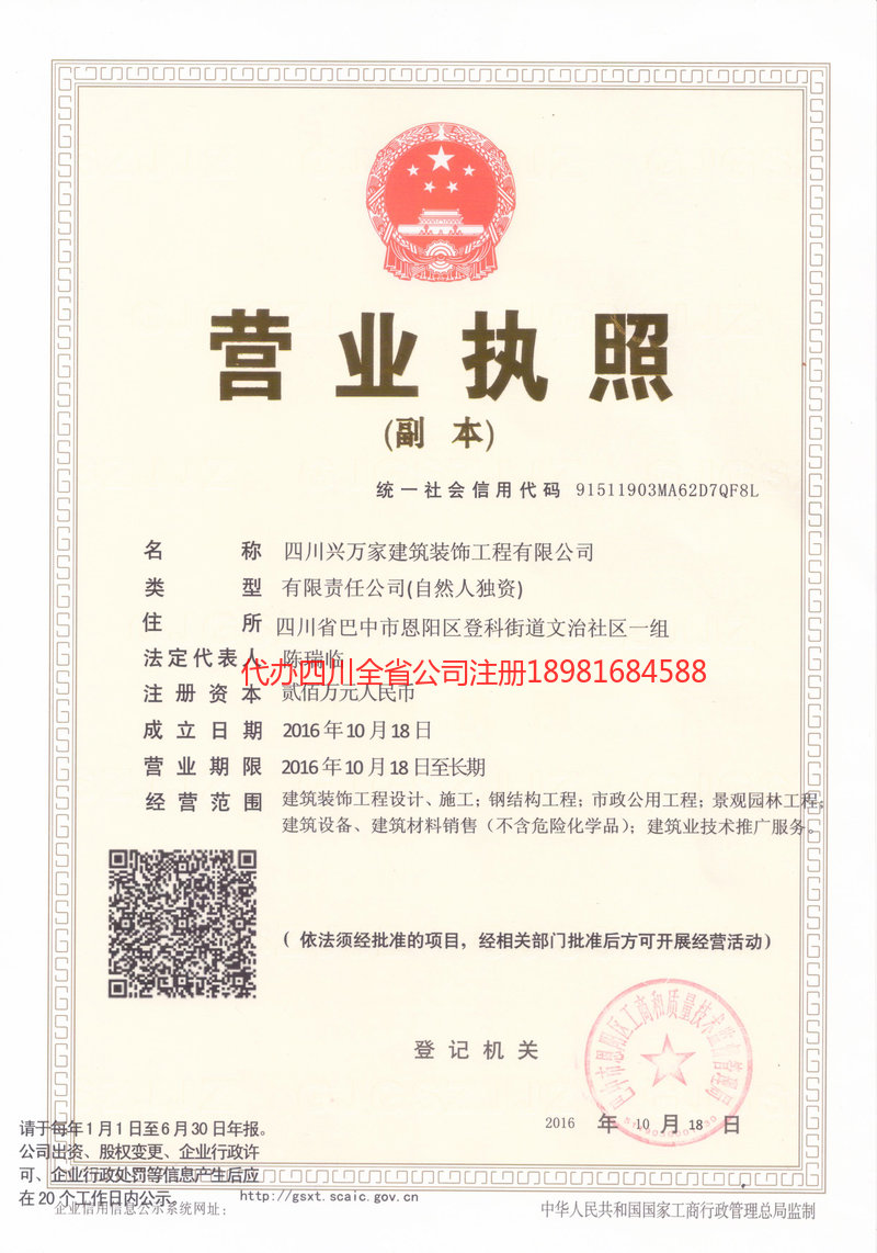 大同大同兴万家建筑装饰工程有限公司