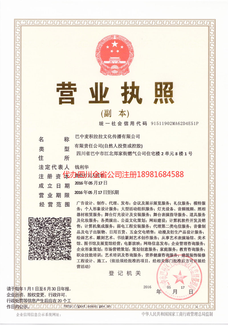 大同大同麦j积拉拉文化传播有限公司