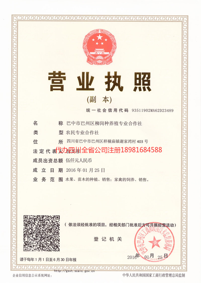 大同大同柳岗种养殖专业合作社